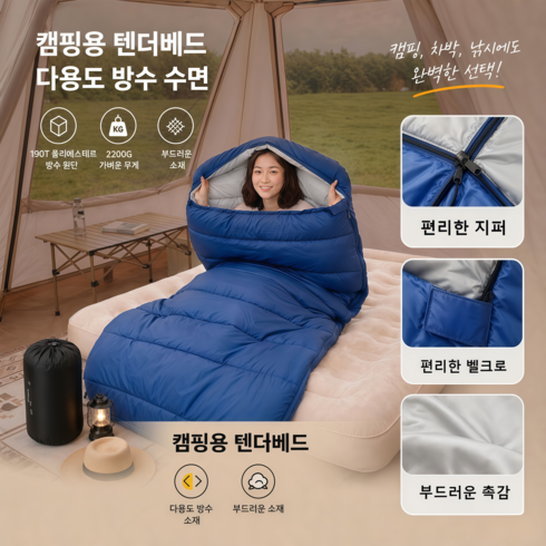 후드형대형 1인용 침낭 캠핑침낭 사계절용 210cmx90cm 2.2kg 휴대용 방수 야외 압축 침낭 압축팩 포함, 푸른 색, 1개