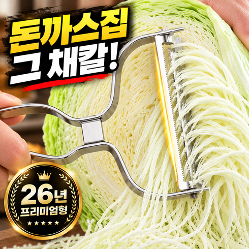 [돈까스집] 제리스 얇게썰리는 양배추 채칼 손보호장갑세트, 1개, 스틸그레이