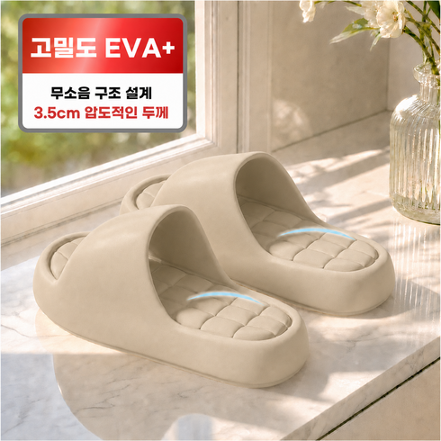 이베아 푹신한 거실 실내화 슬리퍼, 브라운, 1개
