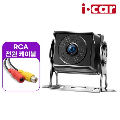 화물차용 슈퍼나이트비전 후방카메라 와이드 야간컬러, 6M, icar-R638