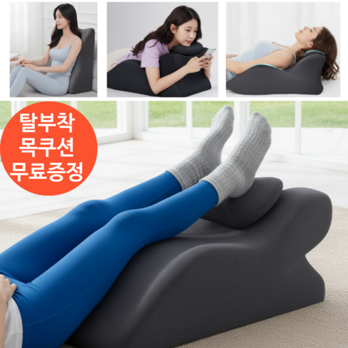 메모리폼 다리베개 다용도 다리쿠션 엎드려베개 미끄럼방지 커버분리가능, 1개, 다크그레이