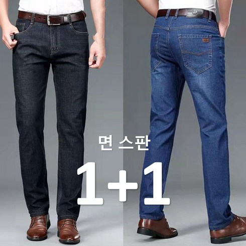 (1+1) 히트세븐 남성 스판 청바지 빅사이즈 남자 청바지 일자 중년남성 바지 BSD0615, 블랙+네이비