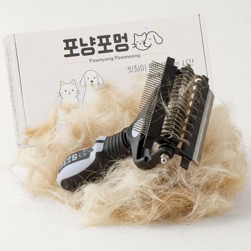 포냥포멍 죽은털 제거 이중모 브러쉬 강아지 빗, 1개, 개털 빗