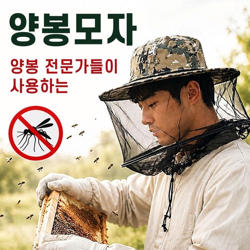 데이베크 방충망 양봉모자 방충 모기장 벌초 벌레차단, 1개