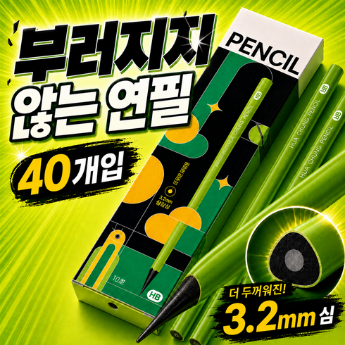 코코로이 오래쓰고 부러지지않는 연필, 40개, HB