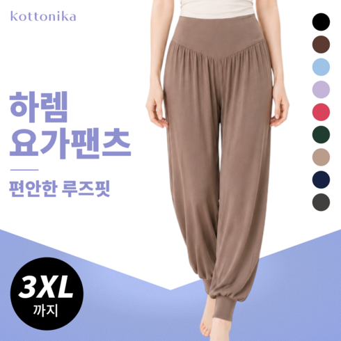 코트니카 요가바지 하렘 조거팬츠 요가복 하의