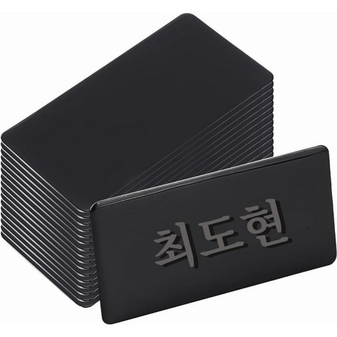메탈 카드 명판 무지 레이저 프린팅 메탈 카드 블랙 및 스테인리스색, 1팩, 블랙, 5x2.5cm