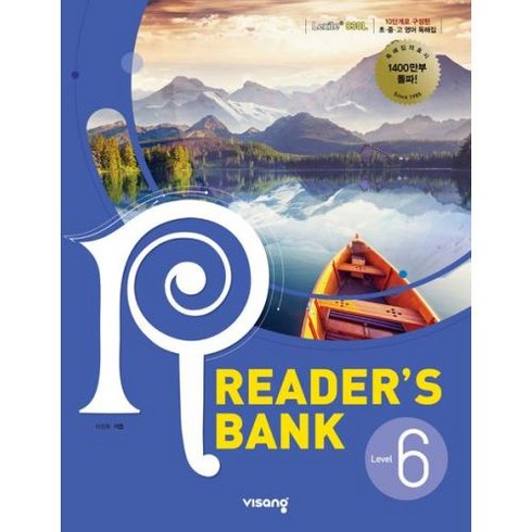 리더스뱅크 Reader’s Bank Level 6, 영어, Level6