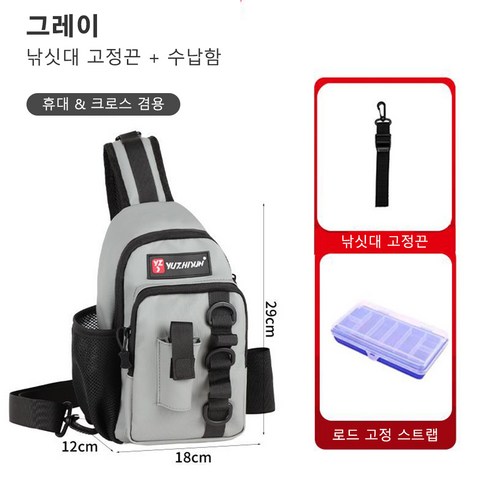 낚시 수납가방 루어 가방 미니 백 크로스백 다기능 허리가방 낚싯대 꽂이 가방 숄더 낚시 용품대, 그레이