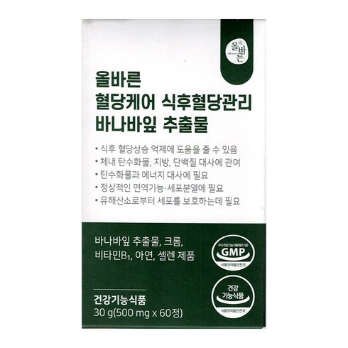 올바른건강식품 혈당케어 식후혈당관리 바나바, 4개, 30g