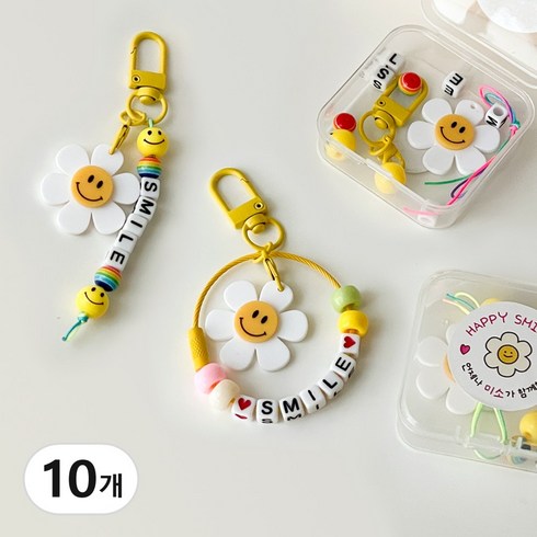 스마일 데이지 비즈 키링 만들기 세트 열쇠고리 키트 선물, 10개, DIY 와이어
