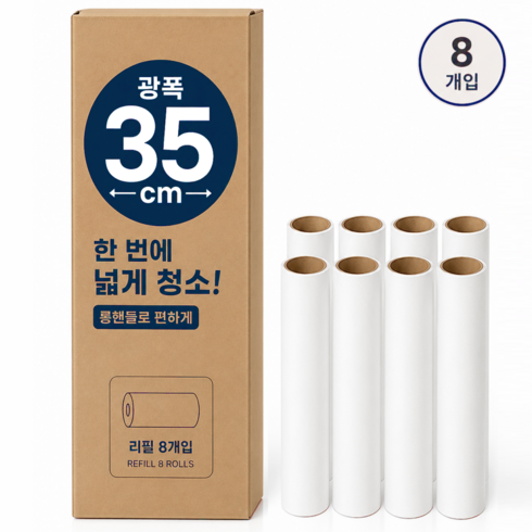 쓱싹킹 광폭 35cm 돌돌이 테이프 크리너 리필, 1세트