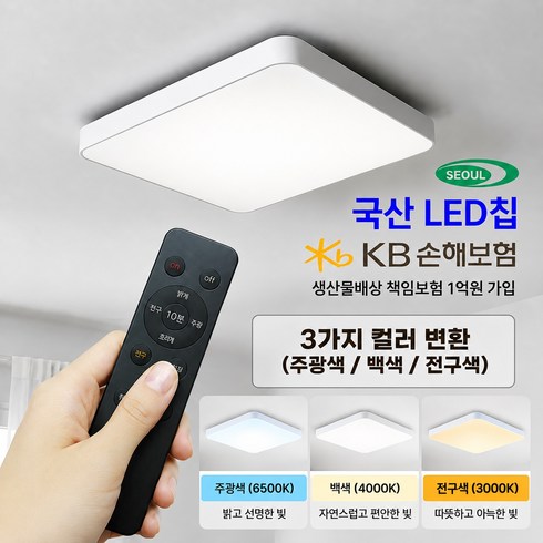 루미엔 LED 천장등 방등 75W 색변환 밝기조절 안방 전등 주백색, 디밍