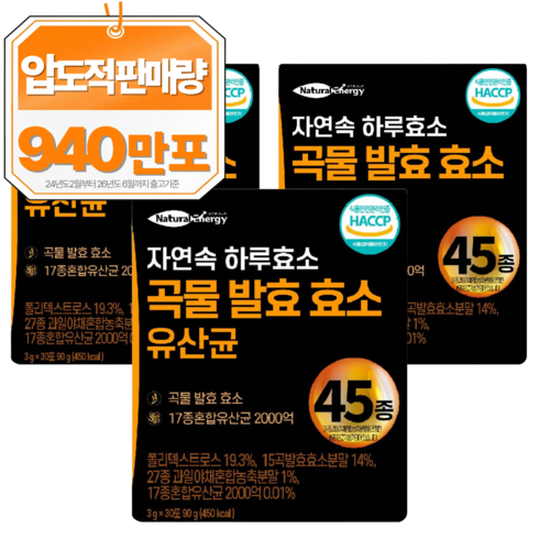 자연속 하루 효소 곡물 발효 효소 유산균 45종, 90g, 3개