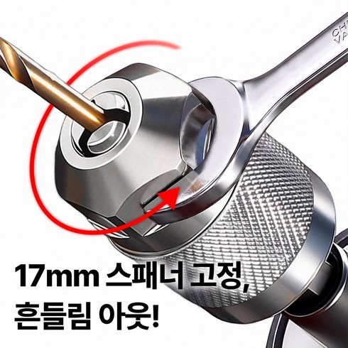 임팩나라 임팩용 드릴척 어댑터 6.5mm, 1개