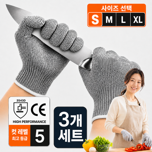 소미온 절단방지 장갑 손 베임방지 안전 작업 컷 레벨 5등급, 3개, 메탈 그레이