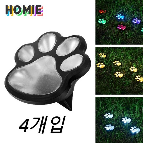 HOMIE 야외태양광 정원등정원 인테 리어 강아지 발톱등 야외 정원조 명소품, 채색