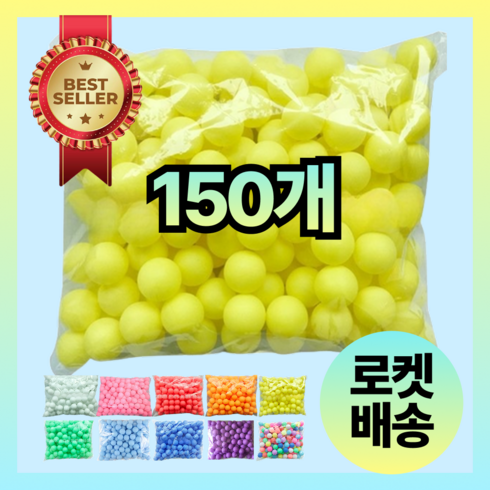 한국체육나라 분위기업 컬러별 탁구공, 1세트, 150개입, 레몬