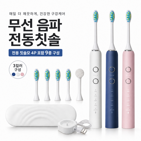 음파 전동칫솔 무선 충전식 IPX7 방수 휴대용 자동칫솔 5단계 모드 성인용 구강케어 칫솔, 1개, 화이트, EA357