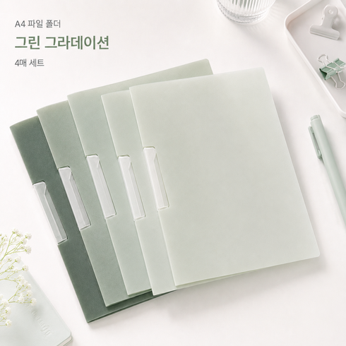 그라데이션 반투명 회전 클립 파일, 10개, 클로버그린