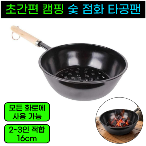 베리온스 캠핑 바베큐 숯착화기 차콜스타터, 1개