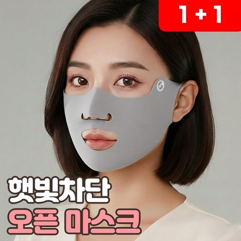 로니베이 햇빛차단 오픈마스크 코 입 골프 얼굴 가리개 기미방지, 2개, 로니그레이