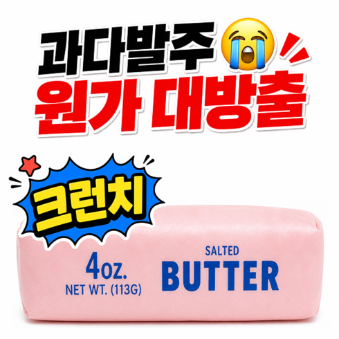 말랑숲 크런치 말랑이 슬랑이, 1개, 140g, 핑크 버터