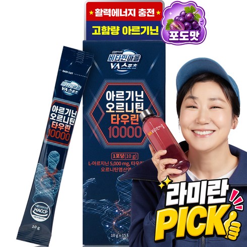 비타민마을 아르기닌 오르니틴 타우린 10000, 15회분, 1개