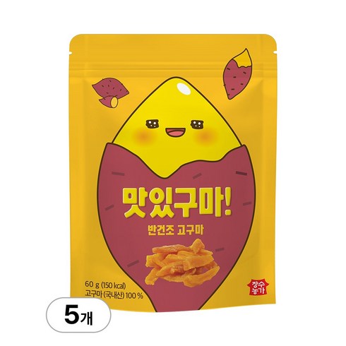 [국내산 고구마 100%] 장수농가 반건조 고구마 말랭이 맛있구마!, 60g, 5개