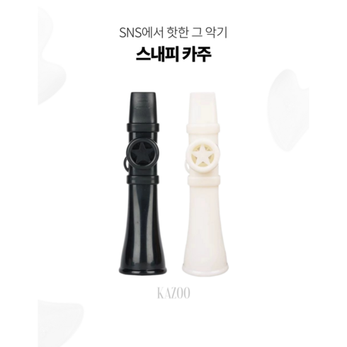 스내피 카주 악기, 1개, 화이트, MK-01