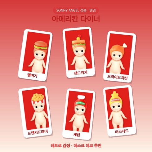 소니엔젤 스낵 시리즈 랜덤박스 (1개입), 1개
