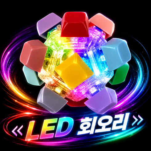 엘루온 불 들어오는 루미너스 피젯스피너 12키컬러, 1개, 12컬러