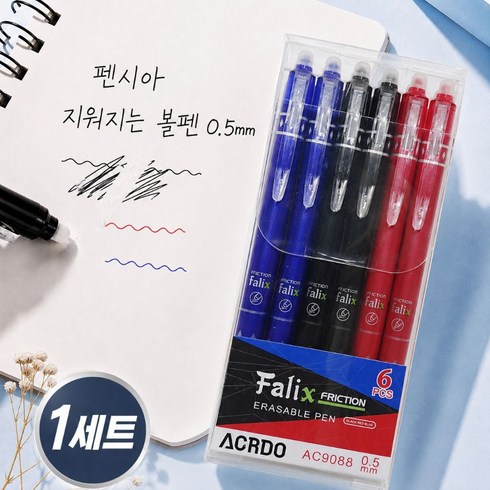 펜시아 지워지는 볼펜 0.5mm 1세트 6개입 학생용 다이어리 필기 볼펜, 6개, 혼합