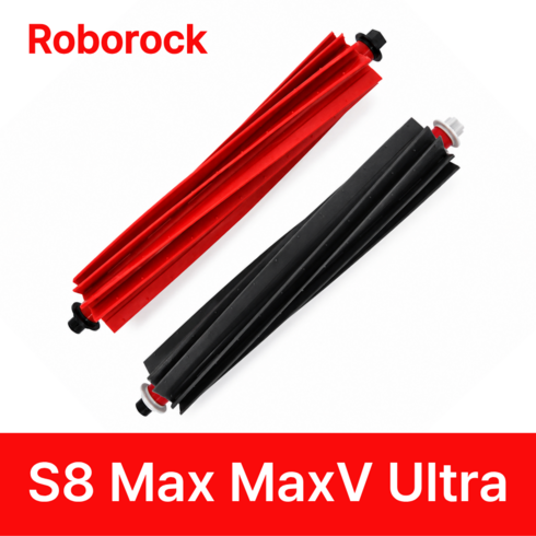 로보락 S8 MaxV Ultra S8MaxUltra 호환 메인브러쉬 크리니스, 1세트, main brush