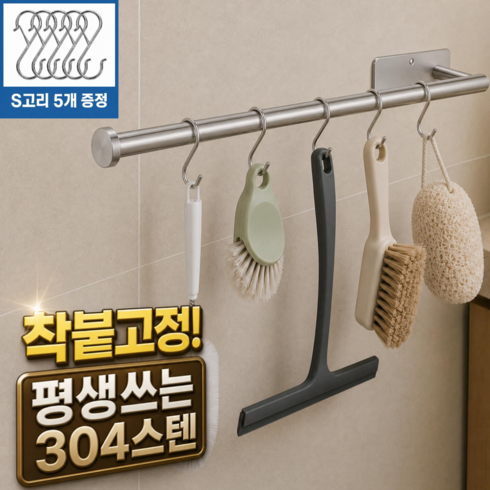 에블모어 착붙고정 304 스텐 욕실 청소도구 걸이, 1세트, 실버