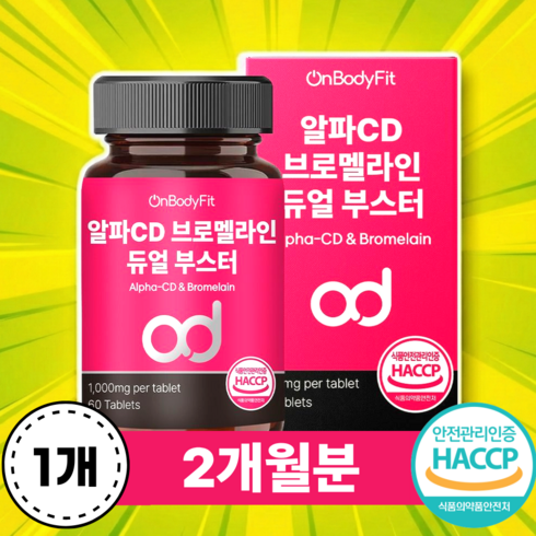 온바디핏 알파cd 100% 정품 haccp 인증 시설제조, 1개, 60정