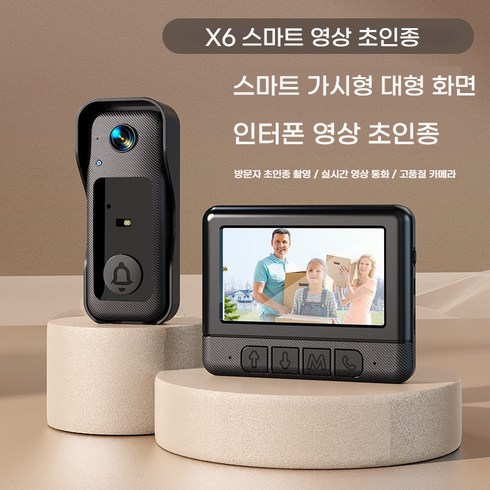ANYOU 아파트용 영상 인터폰 가정용 4.3인치 디스플레이 영상 초인종, X6-1