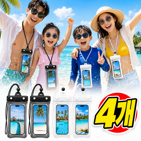 스파릭스 휴대폰 방수백 IPX8 다용도 수납 4중잠금 터치방수팩, 1세트, 블랙+블랙+화이트+화이트