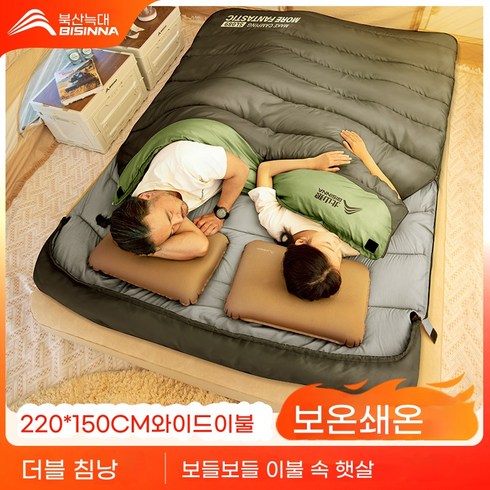 스타일닥터 침낭 성인 아웃도어 더블 침낭 캠핑 용품, 1개, 갈색 3000g