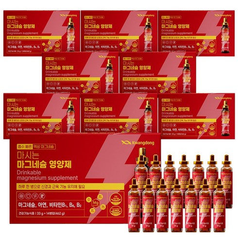 광동 액상 마그네슘 마시는 젖산 영양제 식약청인증, 9개, 14회분