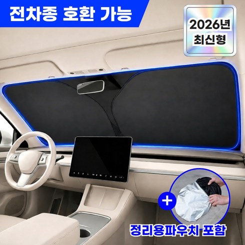 모르닌 원터치 차량 앞유리 햇빛 가리개 앞좌석 차단막 암막, 티타늄블랙, 1개