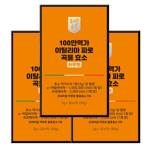 올바른습관 카무트 파로 곡물효소 스틱 캡슐레이션 프로바이오틱스 90g, 3박스