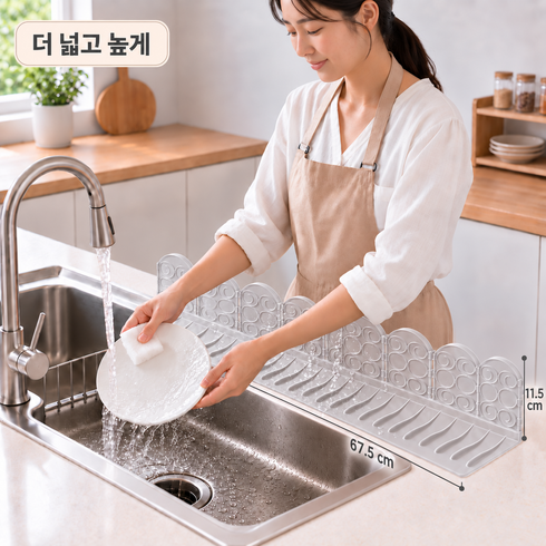 싱크대 물막이 드라잉 트레이 높이형 설거지 물튀김방지 수세미 건조 가림막, 1개, 67.5cm 높이형 - 투명