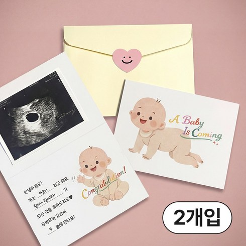 더솔트랩 임밍아웃 초음파 이벤트 카드, 2개, 베이비