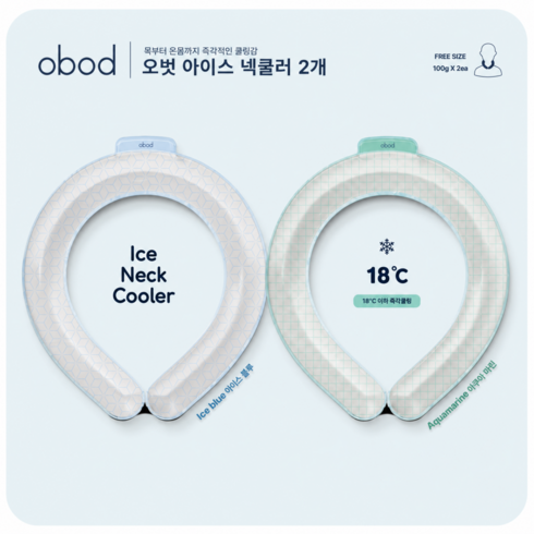 OBOD 오벗 넥쿨러 2개 코스트코 여름 아이스머플러 냉감 쿨스카프, 1개, 혼합