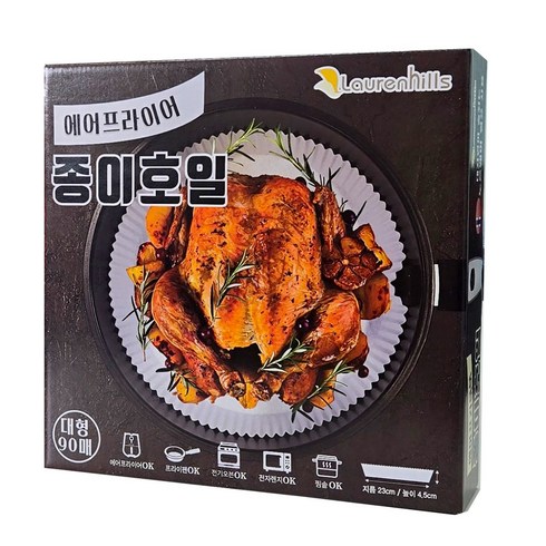 로렌힐스 천연펄프 에어프라이어 접시형 종이호일 대형 90매, 1개, 90개입, 23cm
