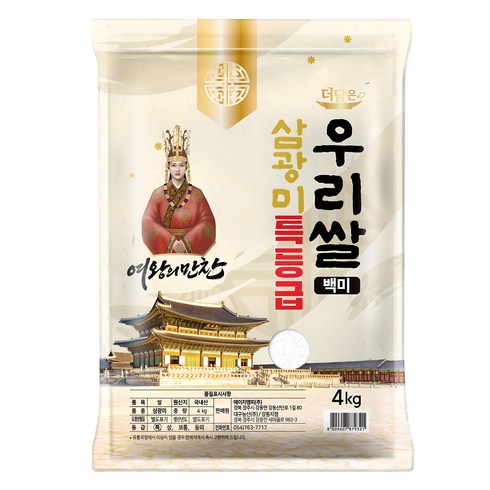 여왕의만찬 삼광미 우리쌀 백미 특등급, 4kg, 1개