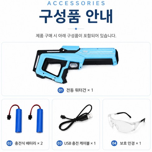 2026 신형 전동 물총 자동흡수 충전식 워터건 대용량 장거리 워터밤 물놀이 장난감, Ocean Blue, 1세트