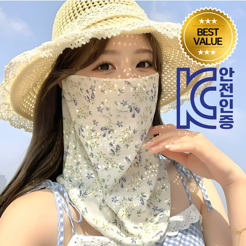 맑음라인 햇빛가리개 꽃무늬 여름 자외선 차단 얇은 안면 마스크