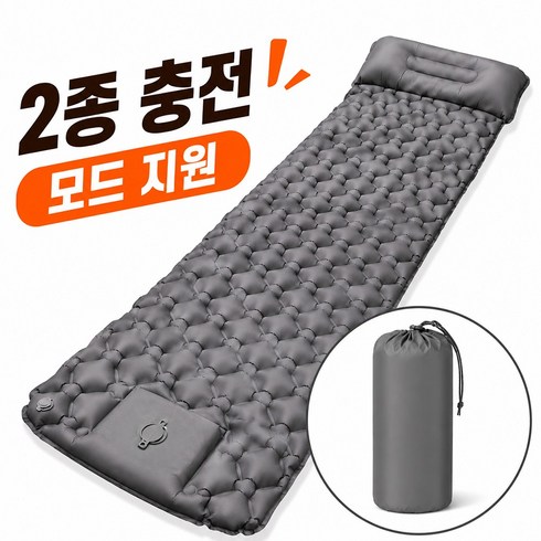 Lunoire 에어매트 자충매트 캠핑매트 경량 휴대용 1인용 백패킹 텐트 에어매트, 회색